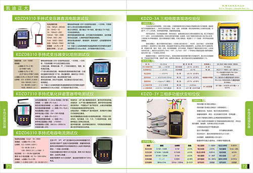 《2018年產品選型手冊開始發（fā）行了》手（shǒu）持式檢測儀器（qì）