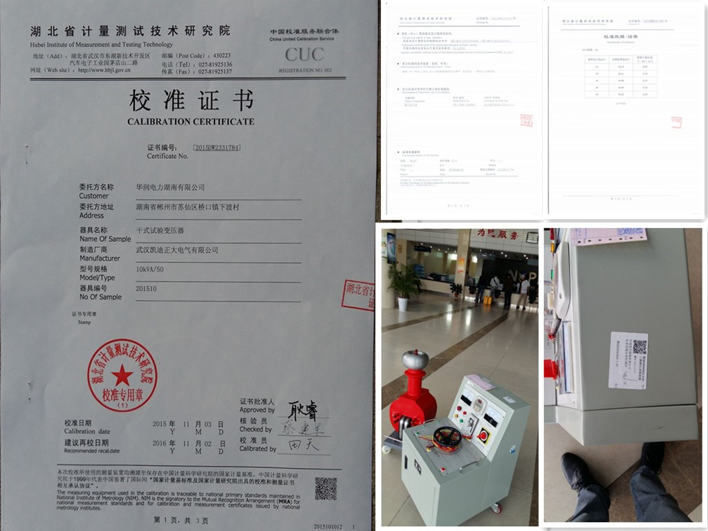 華潤電力訂購10KVA50KV幹式試驗變壓器