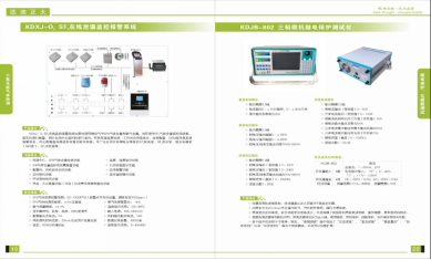 特變自控公司鍍層厚度和溫度測試（shì）技術要求