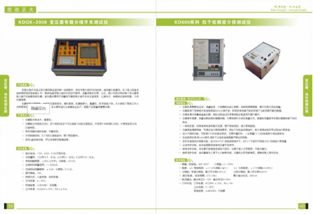 中鐵定製100kVA特高耐壓儀