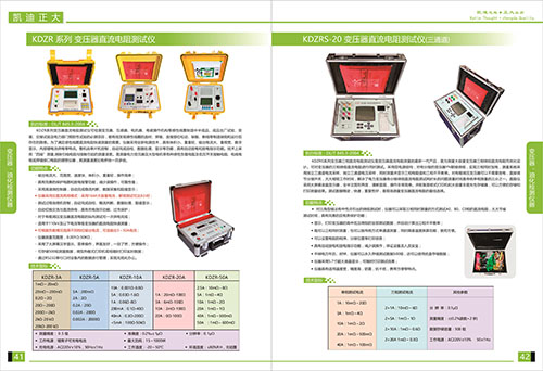 《2018產品選型手（shǒu）冊開始（shǐ）發行了》變壓器，油化檢測儀器（qì）係（xì）列選型