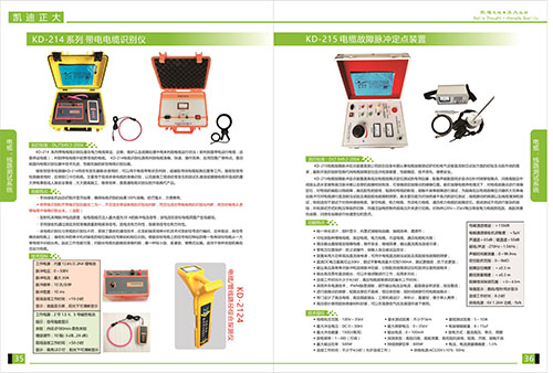 凱迪正（zhèng）大;KD-215電纜（lǎn）故障脈衝定點裝置（zhì）