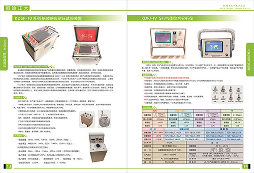 《2018年產品選型手冊（cè）開始發行了》GIS開關,斷路器測試及六氟（fú）化硫氣體檢（jiǎn）測（cè）選型指南