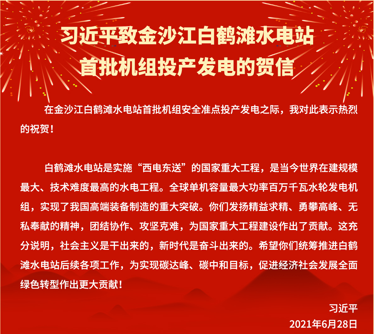 中國（guó）長江電力采購隔離變壓器獲得中電計量（liàng）校準證書（shū）