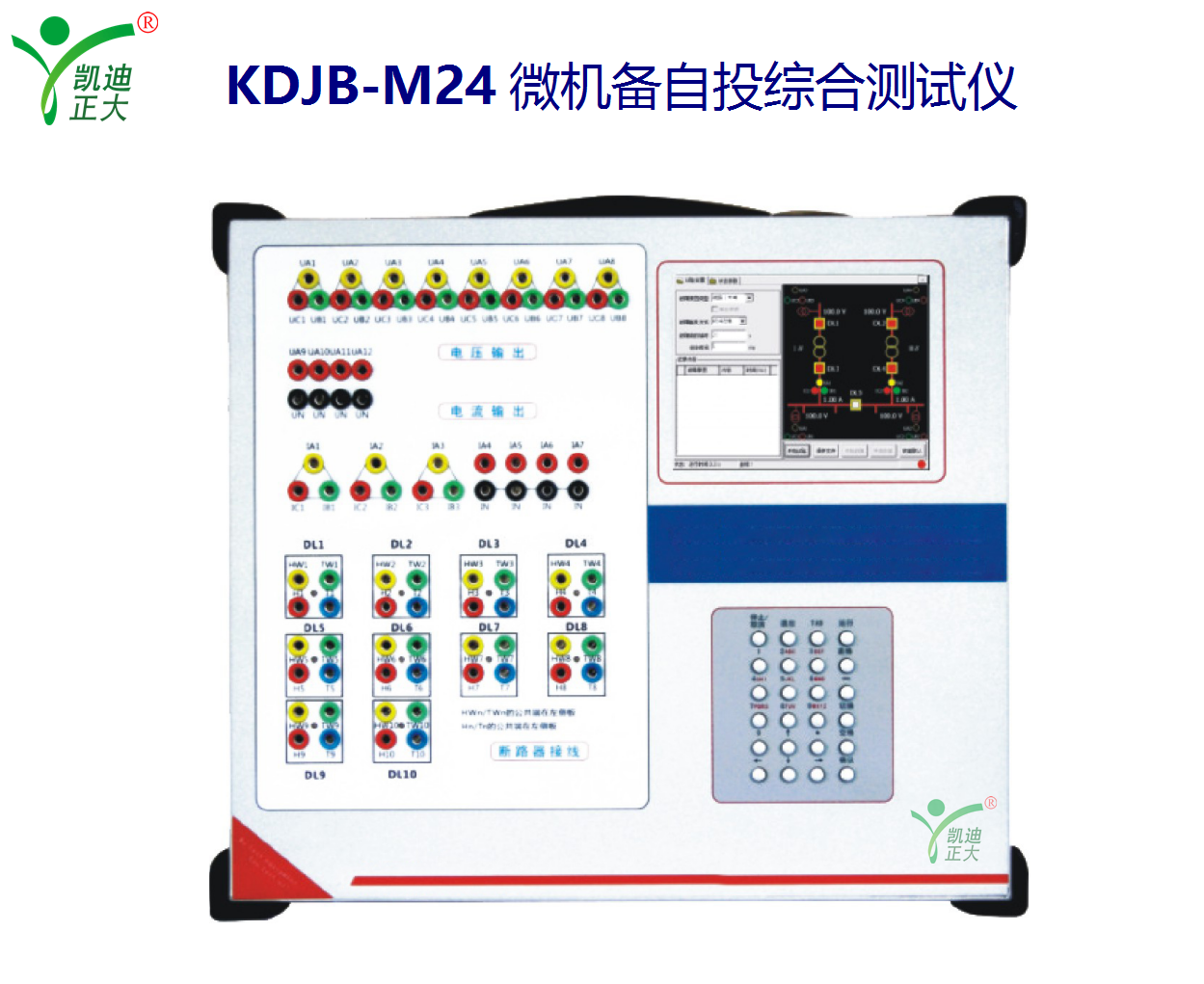 KDJB-M24微機備自投綜合測試儀