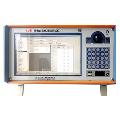 8U8I  配（pèi）電自動化終端測試儀