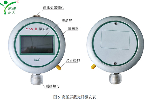 直流高压光纤微安表显示说明