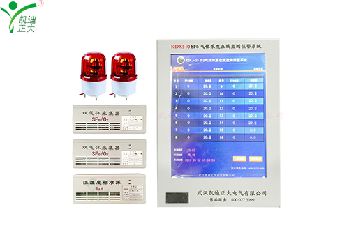 凱迪正大中標國電招遠新能源氣（qì）體在線（xiàn）監測項目