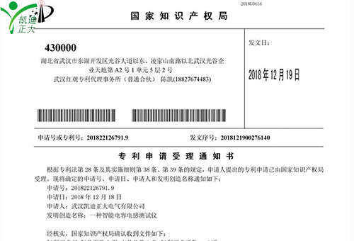 一種用於接地導通電阻測試儀-凱迪（dí）正大專利產品