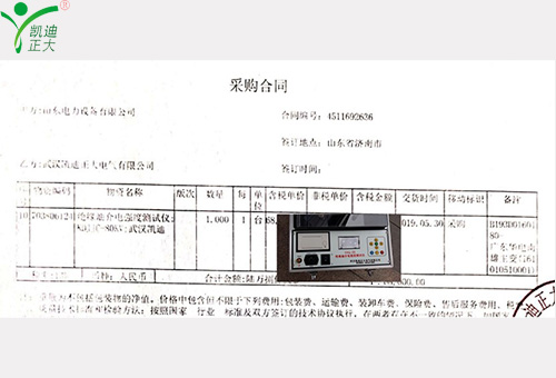 國網山東電力公司采購我（wǒ）司KDJJC-80KV絕緣油介電強度測（cè）試儀