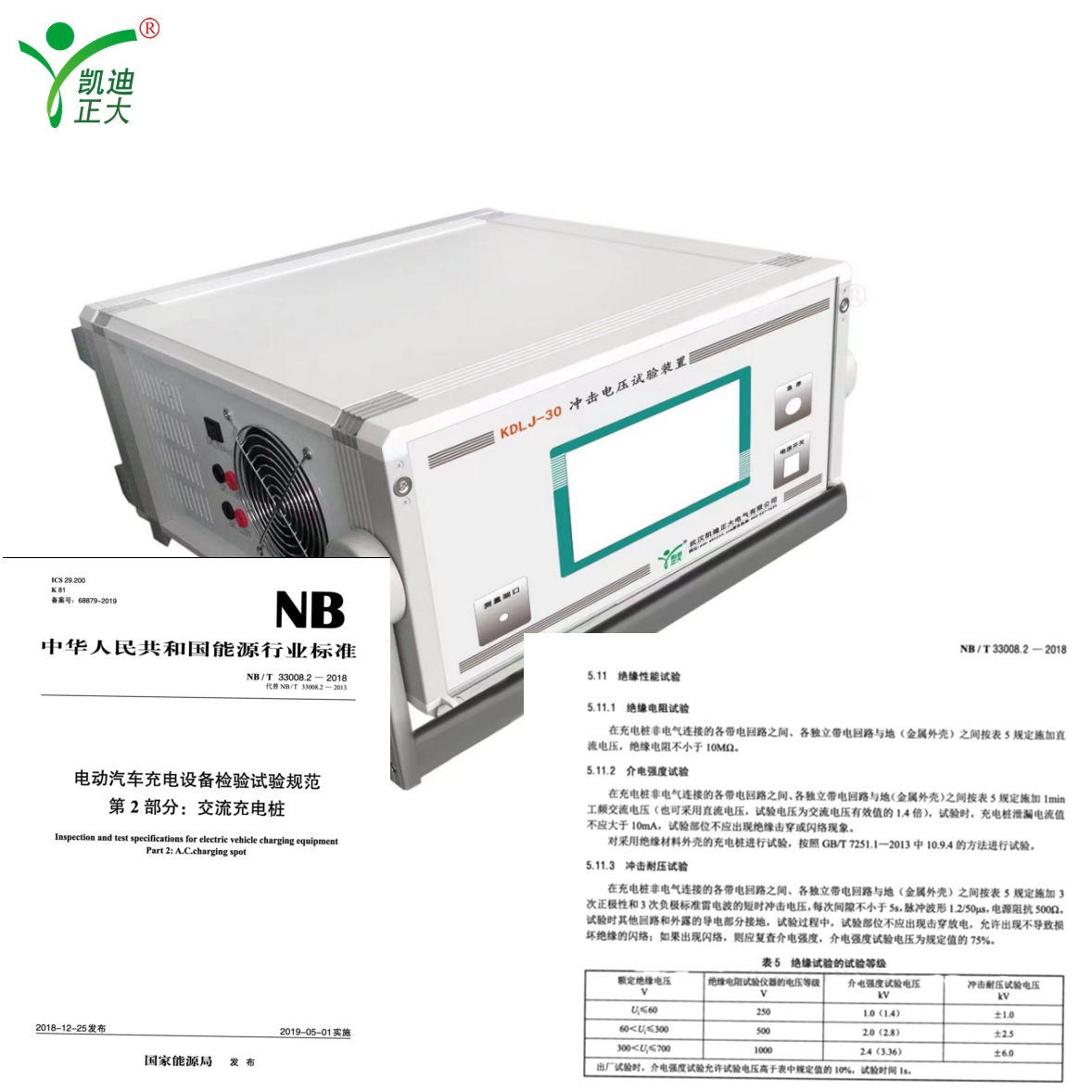 電動車充電樁衝擊電壓試驗裝（zhuāng）置