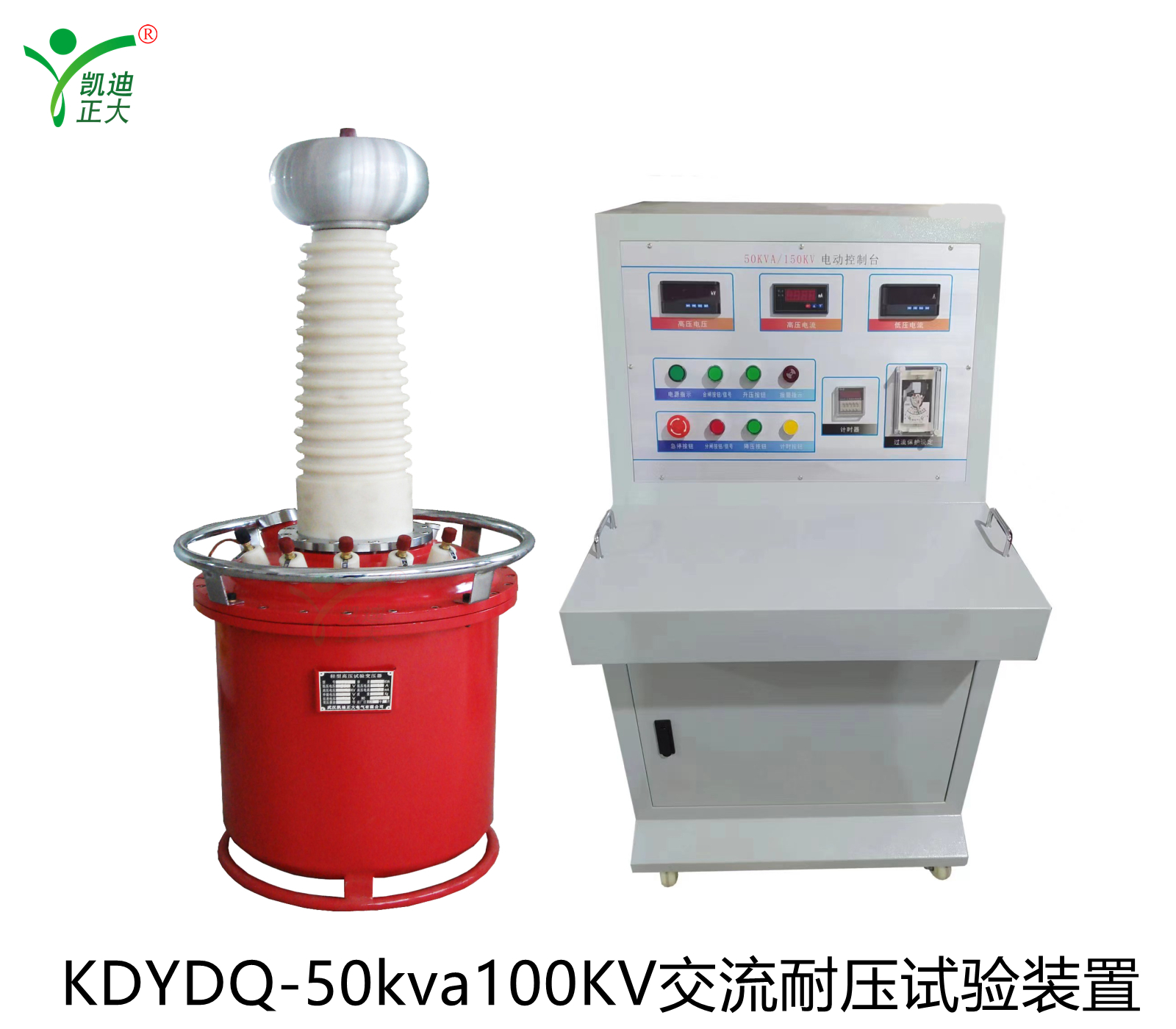 KDYDQ-50kvA100kV工頻耐（nài）壓試驗裝置-檢測報告