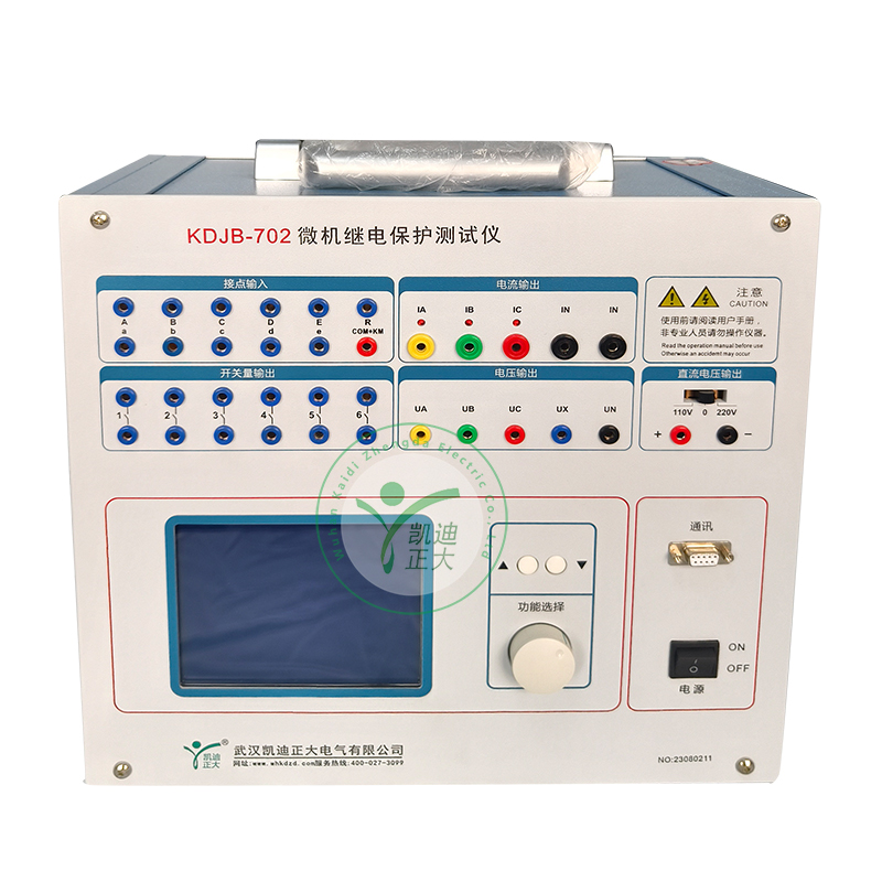 KDJB-702繼電保（bǎo）護測試儀